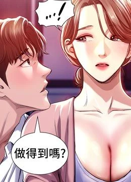 第2話 - 一直很想吸阿姨的奶的封面的封面