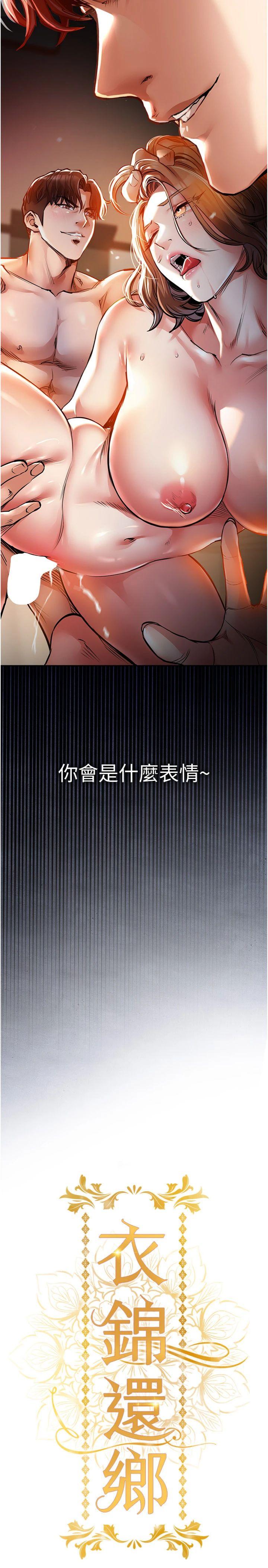 第5話 - 將女兒賣給別人