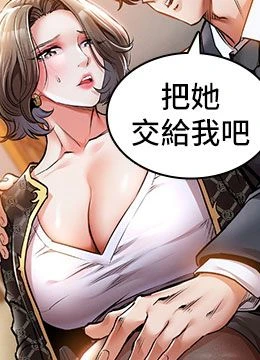 第5話 - 將女兒賣給別人的封面的封面