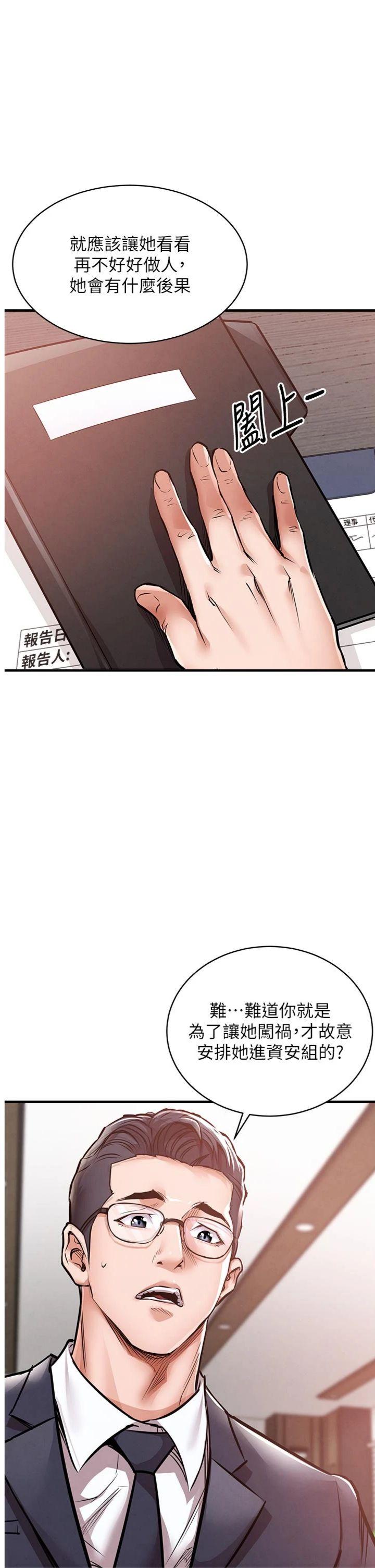 第6話 - 錢債肉償