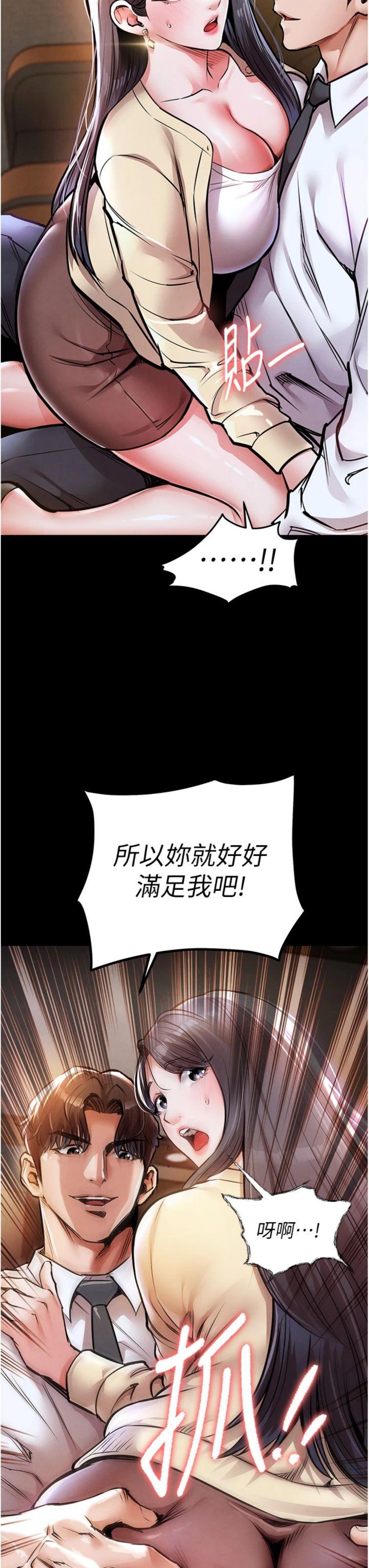 第7話 - 對新秘書深喉嚨