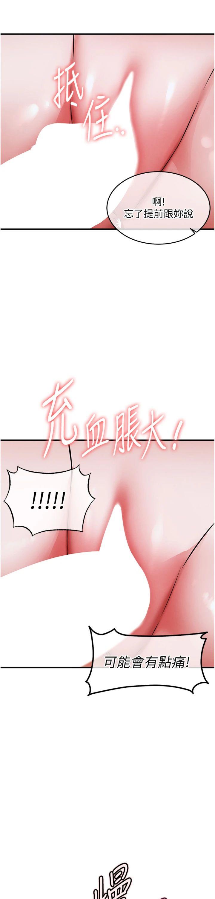 第8話 - 等待10年的破處