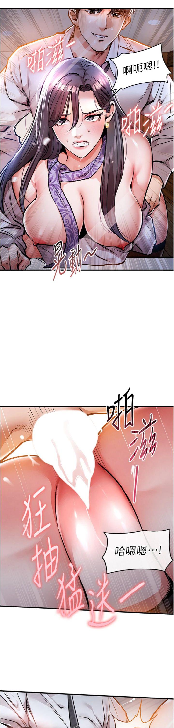 第9話 - 成為夥伴的條件