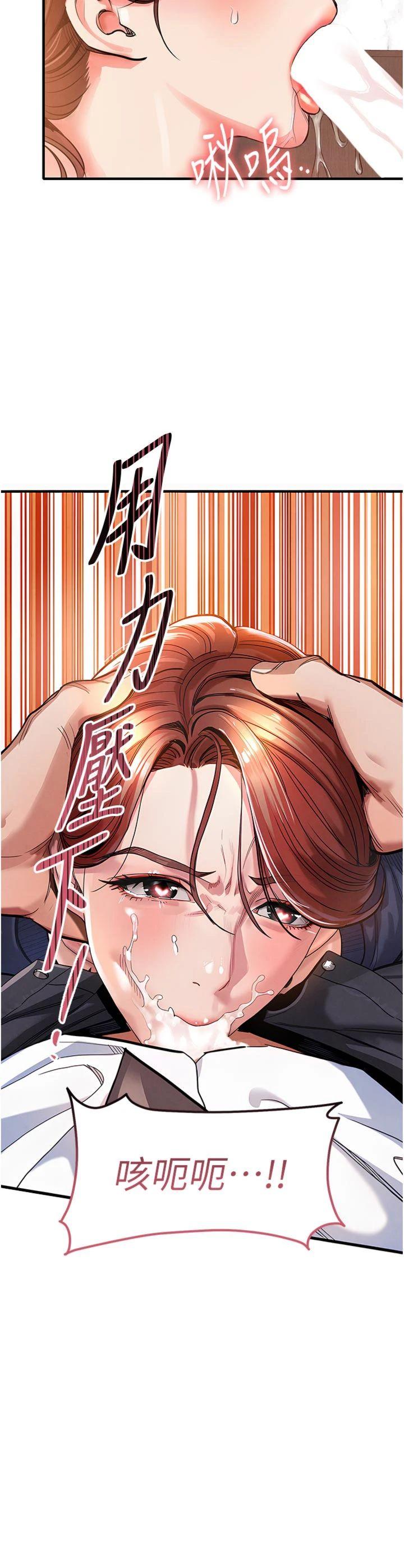 第10話 - 越粗暴就夾越緊的肉便器