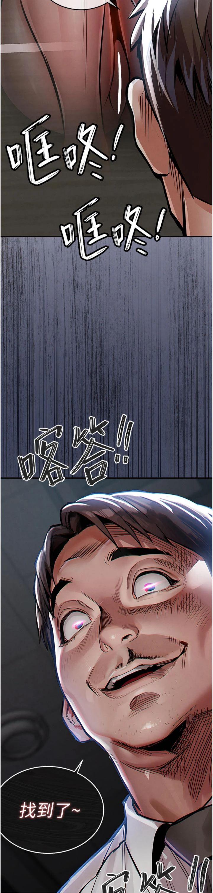 第12話 - 被成熟的阿姨給榨乾