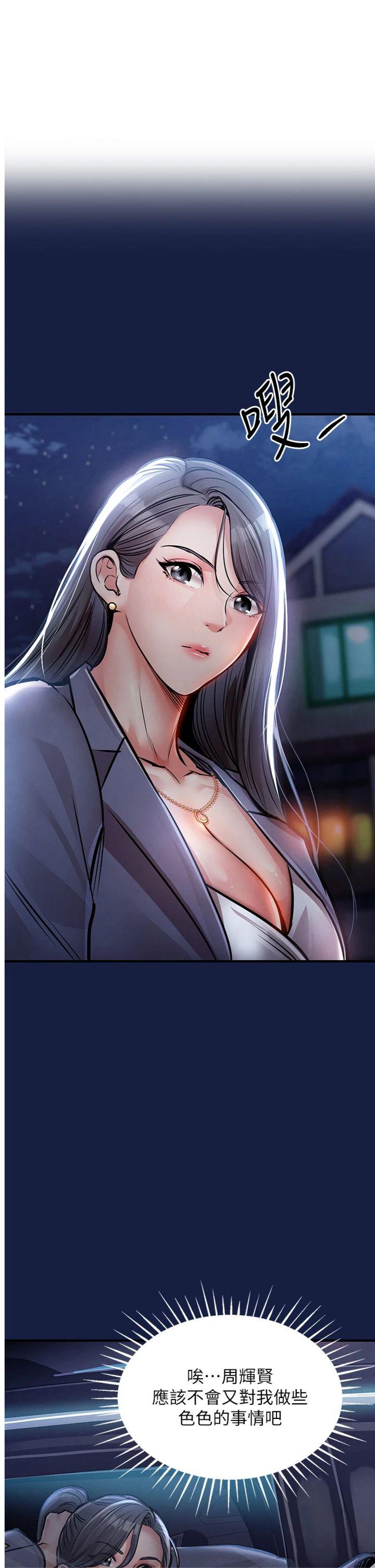 第13話 - 少婦甘心被老頭上的理由