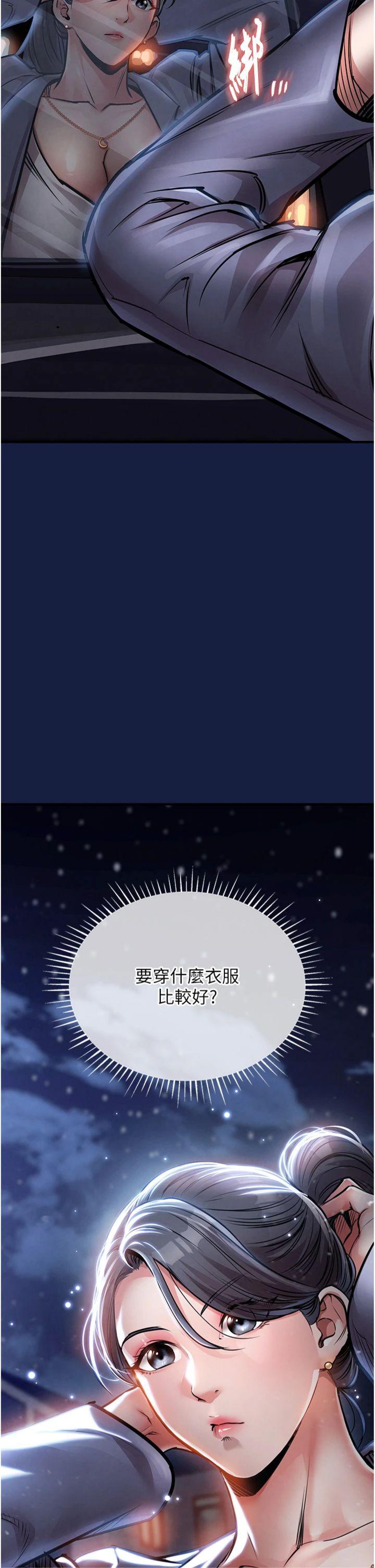 第13話 - 少婦甘心被老頭上的理由