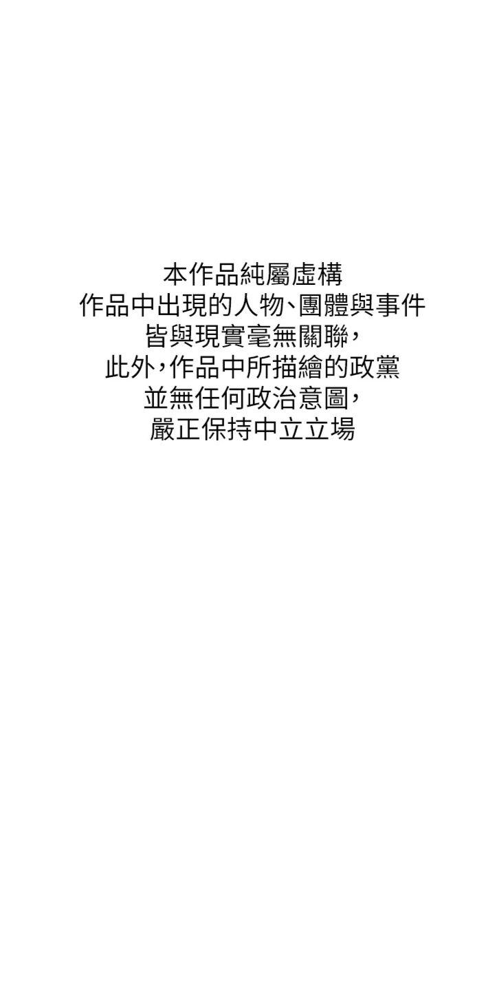 第15話 - 居高位者的下流性愛