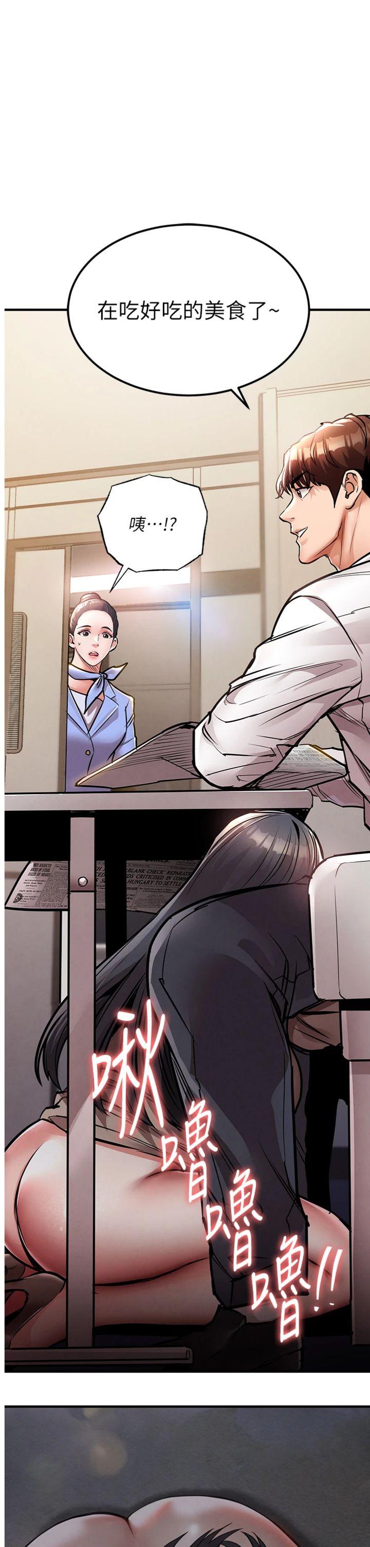 第15話 - 居高位者的下流性愛