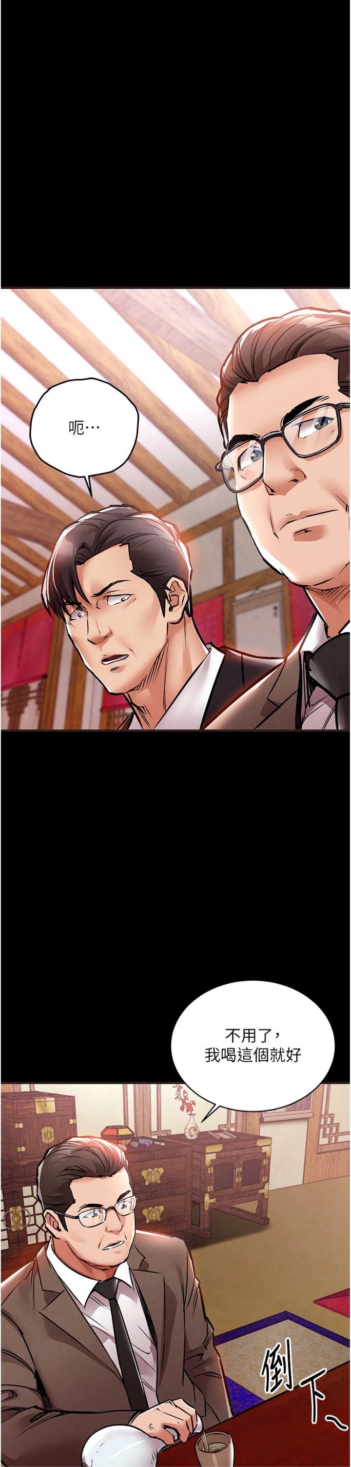 第16話 - 喝了才懂何謂快感的酒