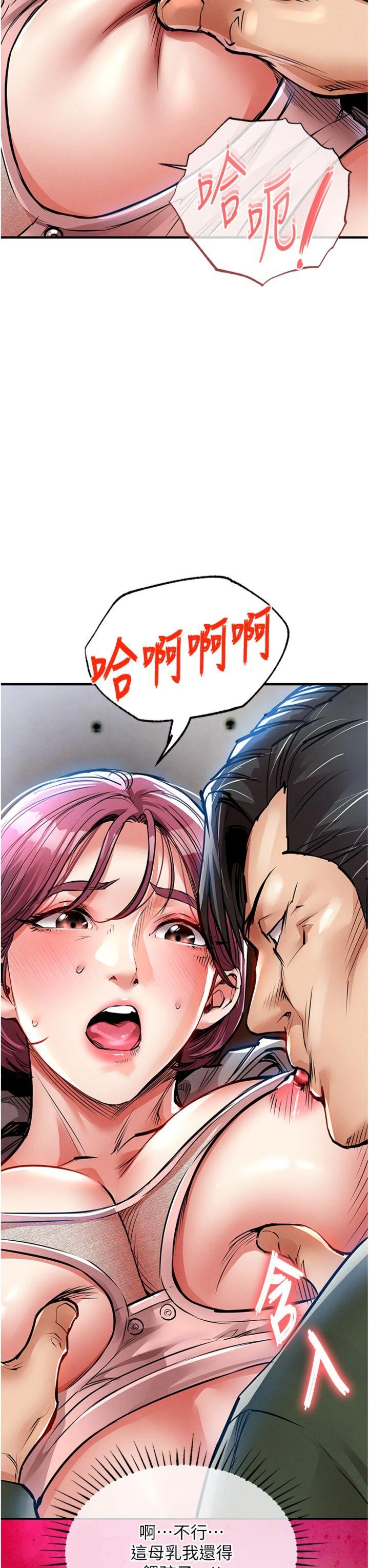 第19話 - 老當益壯的人妻獵人