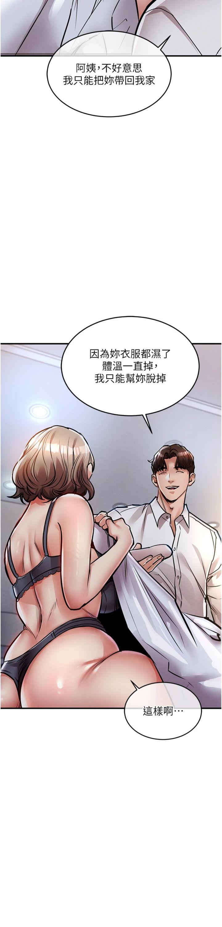 第21話 - 我替我爸放進去