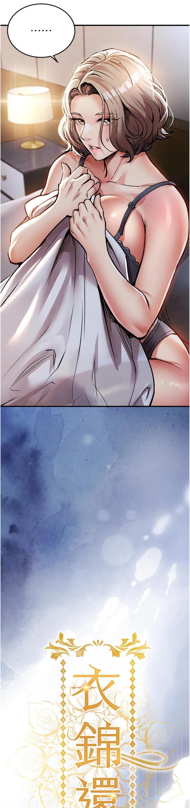 第21話 - 我替我爸放進去