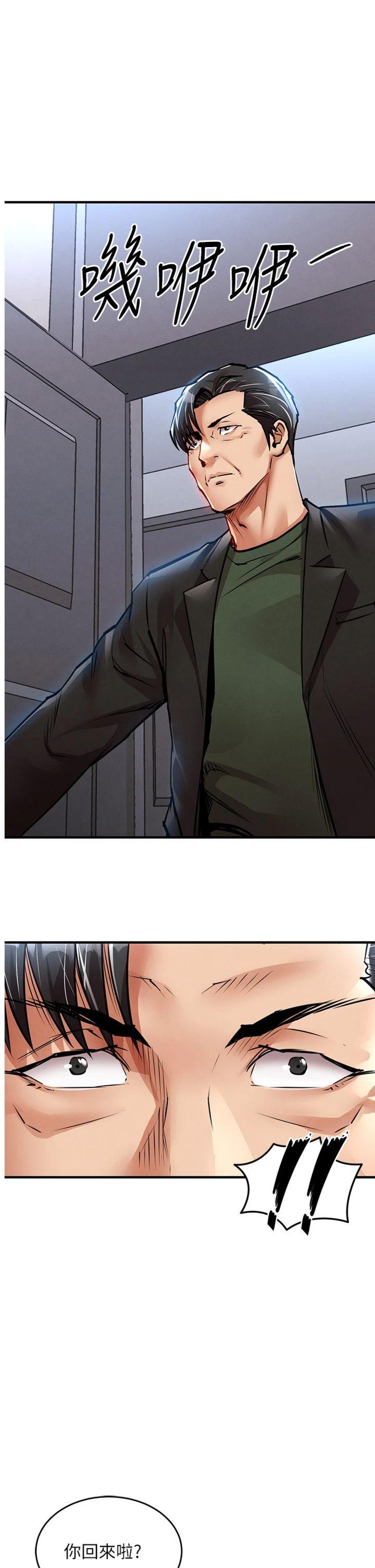 第23話 - 在老公面前被玷污