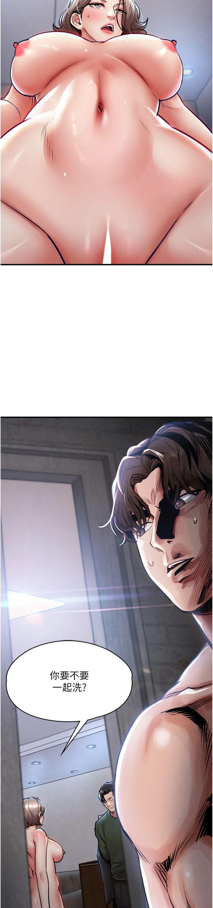 第23話 - 在老公面前被玷污