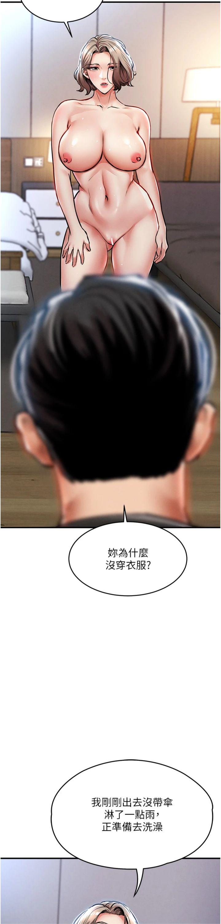 第23話 - 在老公面前被玷污