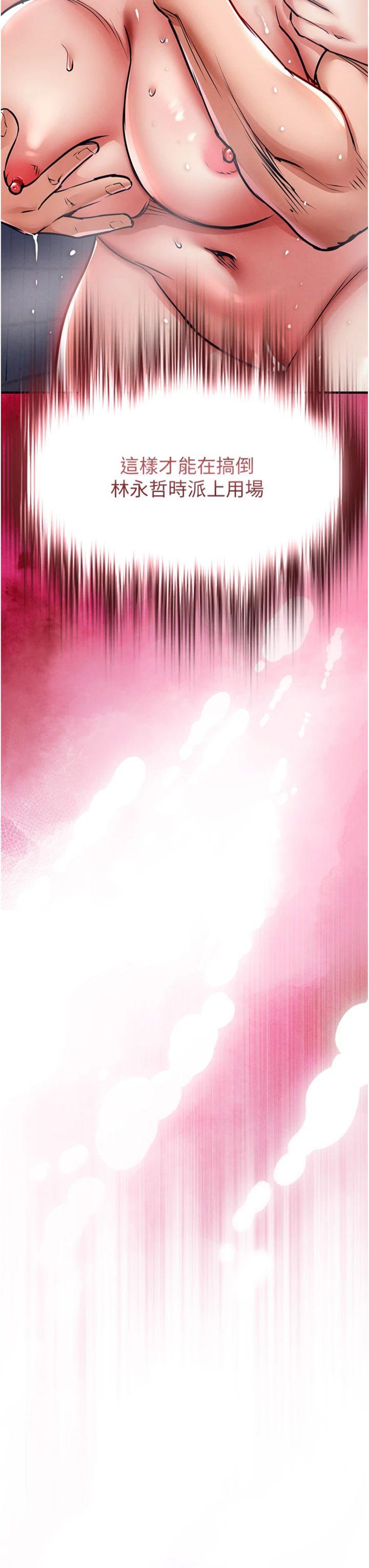 第24話 - 你老婆想摸我GG耶