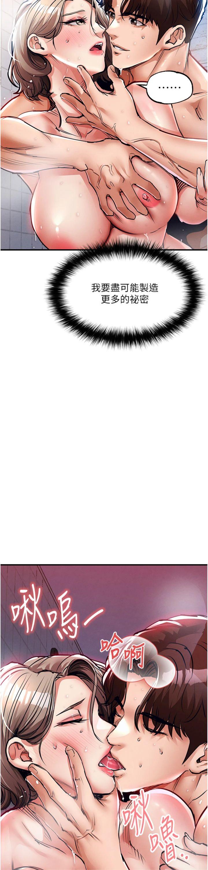 第24話 - 你老婆想摸我GG耶