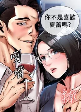 第24話 - 你老婆想摸我GG耶的封面的封面