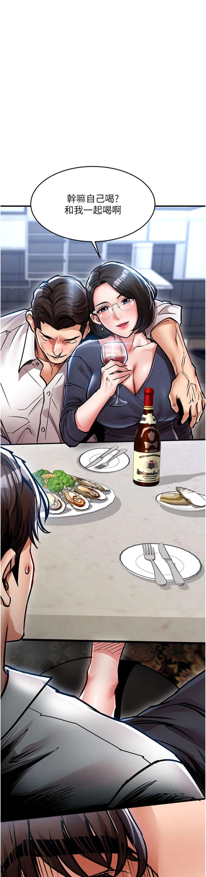 第25話 - 讓朋友的老婆徹底墮落