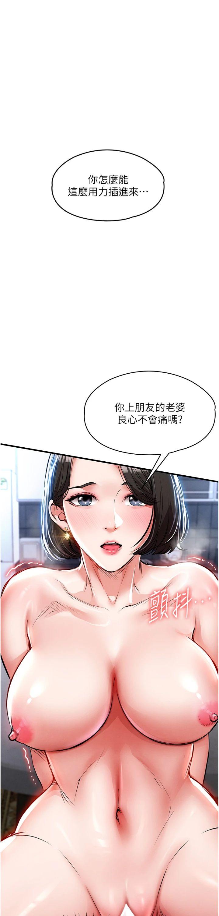 第26話 - 反正妳老公也沒辦法內射