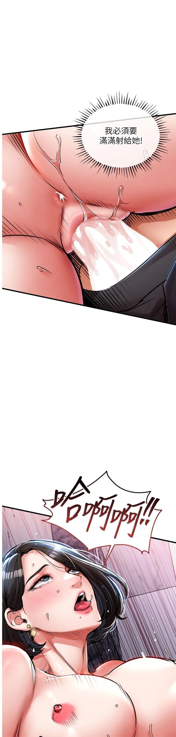 第27話 - 想幹到讓妳懷孕