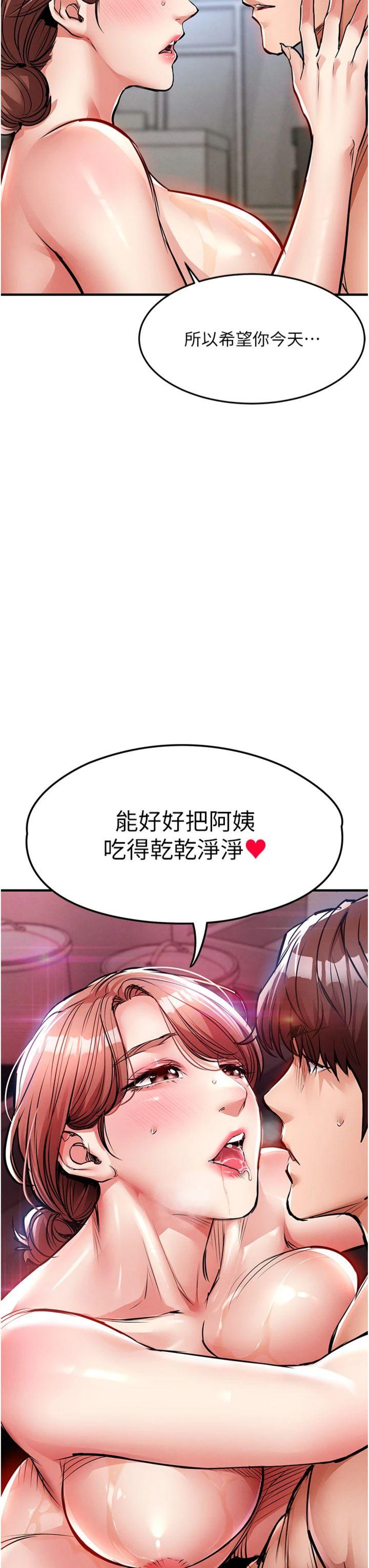 第28話 - 阿姨下流的乳交