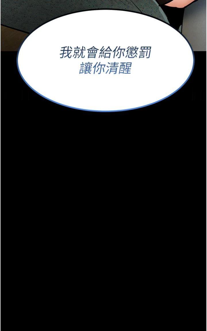 第30話 - 讓妳老公看妳被插入的樣子