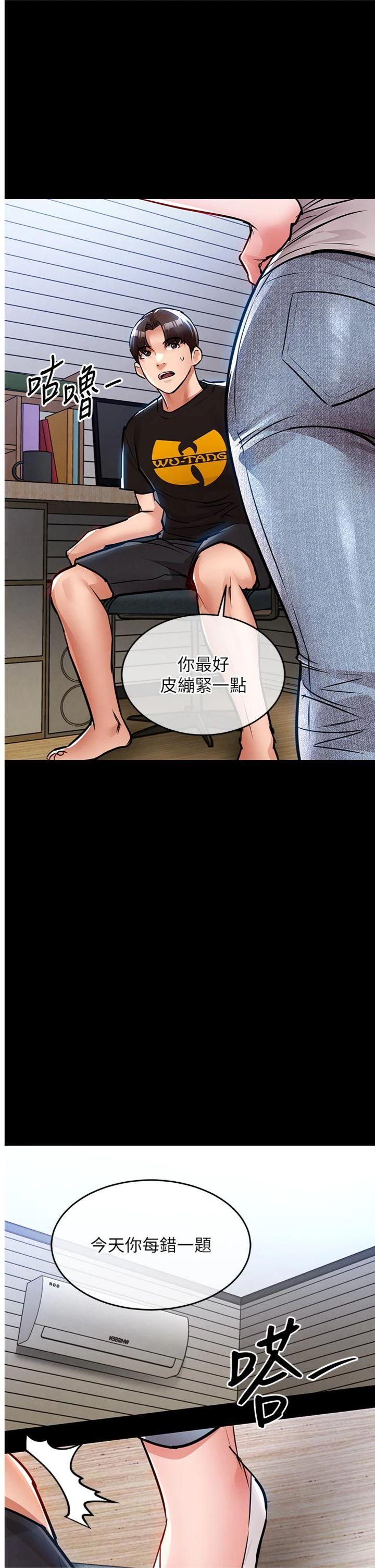 第30話 - 讓妳老公看妳被插入的樣子