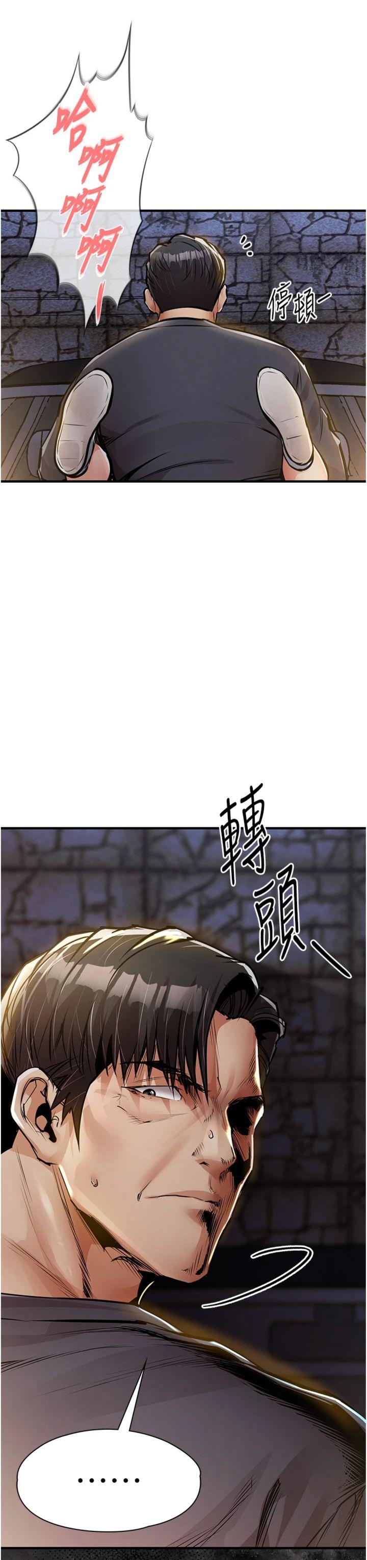 第33話 - 清醒的沉淪