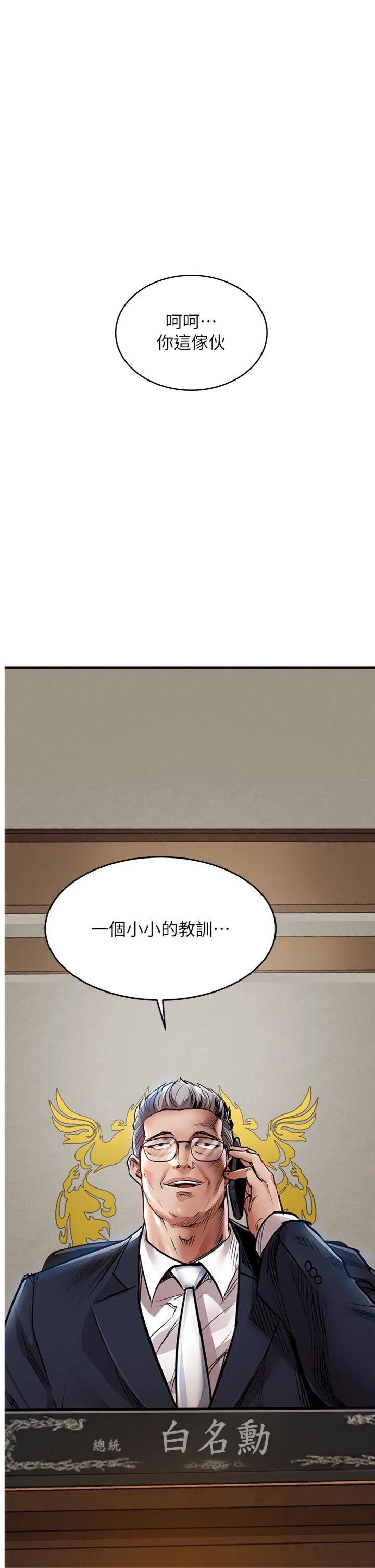 第34話 - 讓妳臣服在我身下