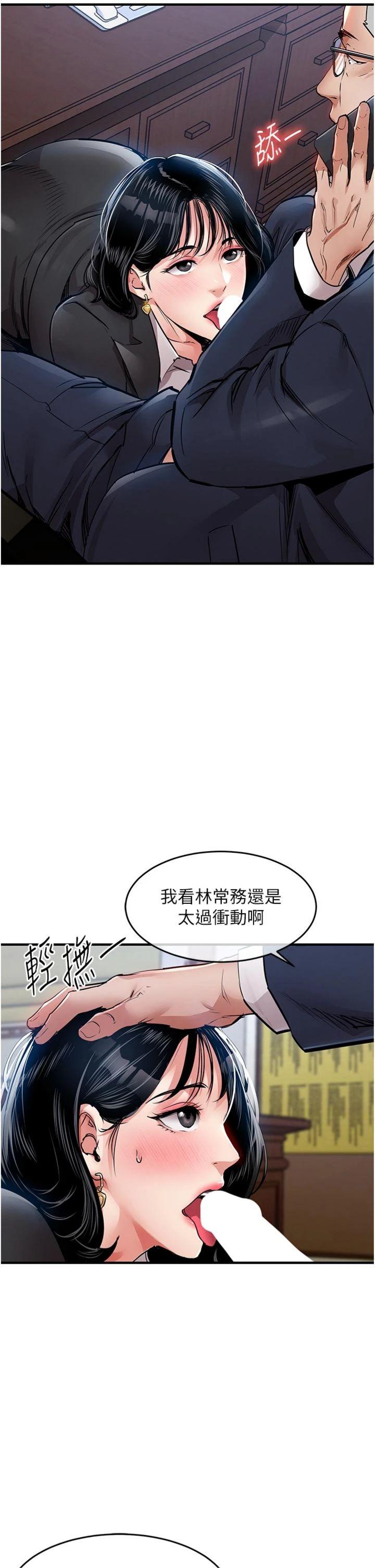 第34話 - 讓妳臣服在我身下