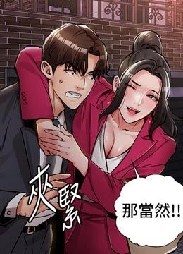 第34話 - 讓妳臣服在我身下的封面的封面
