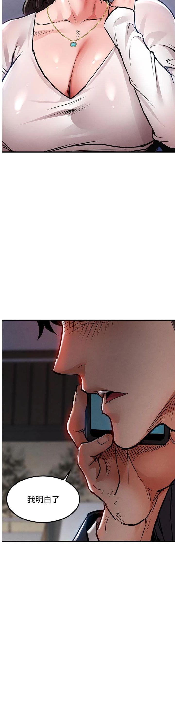 第35話 - 姐妹的手感截然不同