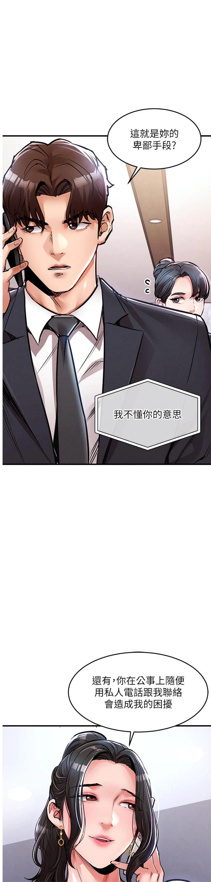 第35話 - 姐妹的手感截然不同