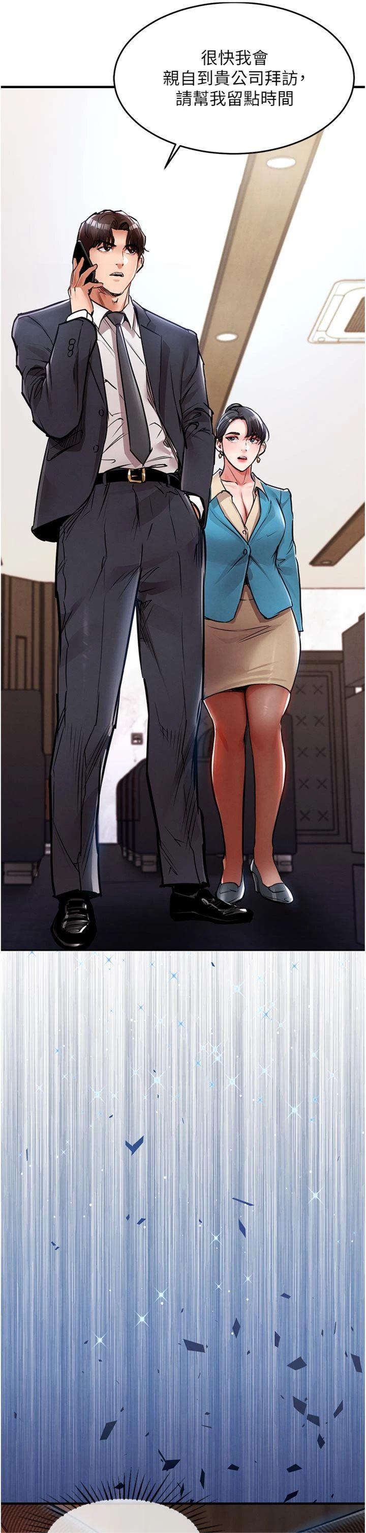 第35話 - 姐妹的手感截然不同