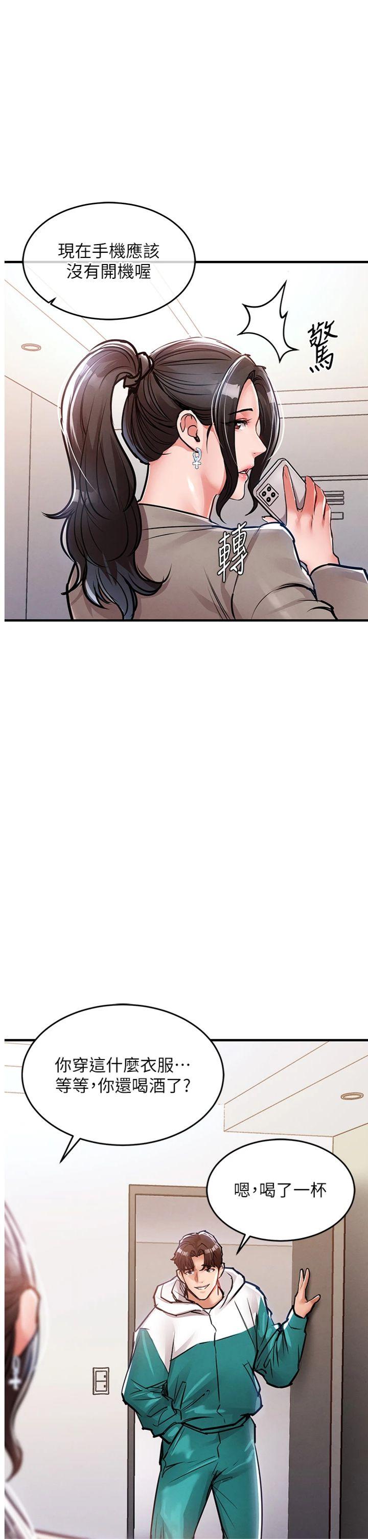 第36話 - 被發情的弟弟狂抽猛送