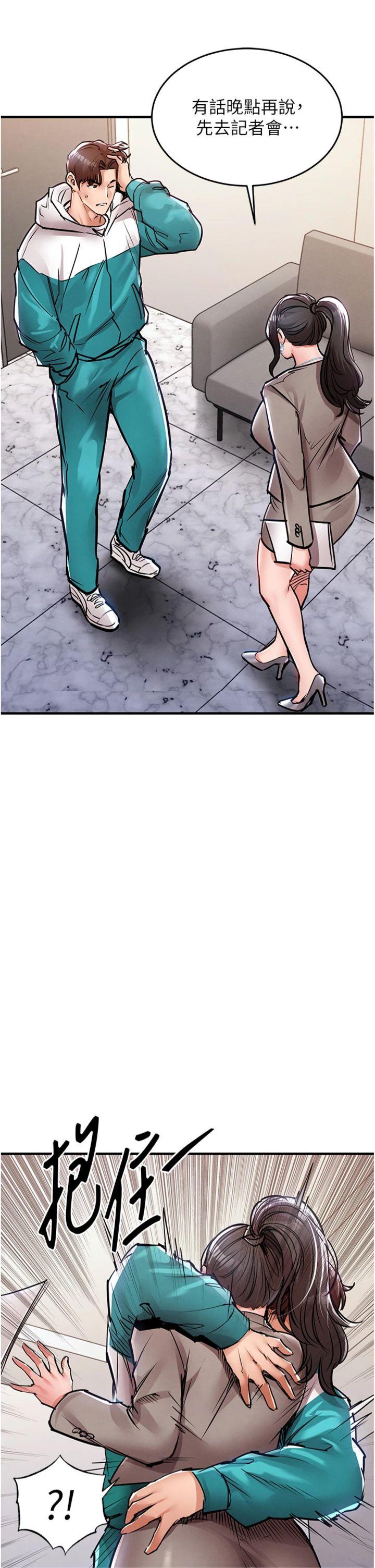 第36話 - 被發情的弟弟狂抽猛送