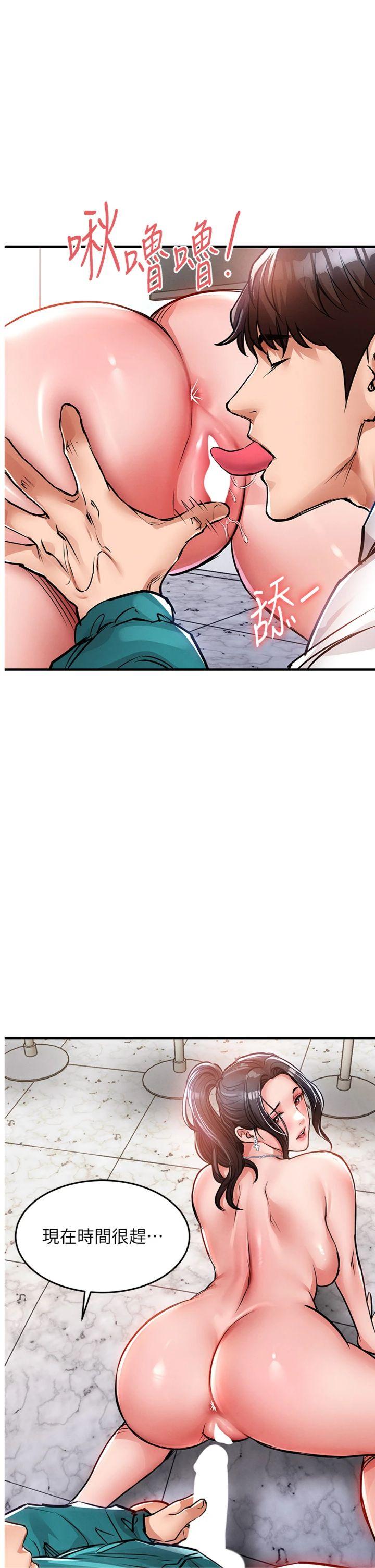 第37話 - 被內射後突然變成小女人