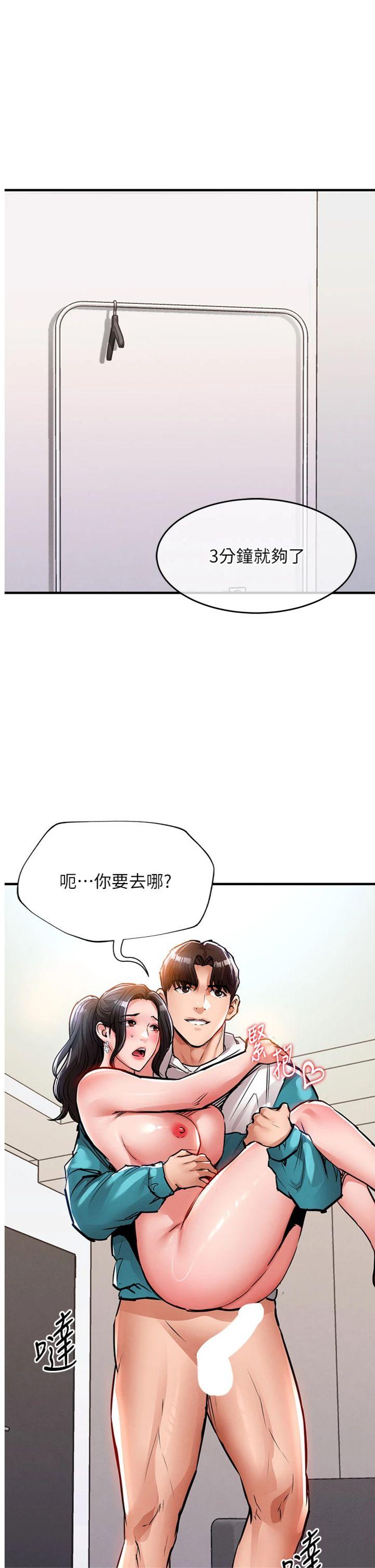 第38話 - 亂入的變態護理師