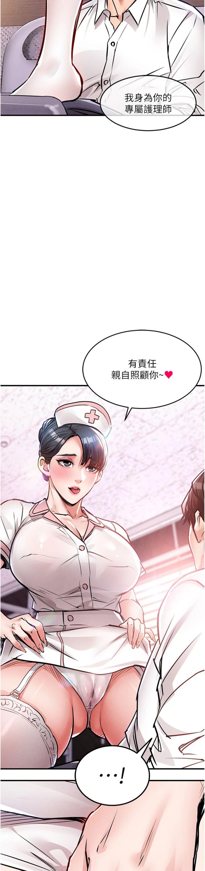 第39話 - 我會好好治療，讓你射滿滿