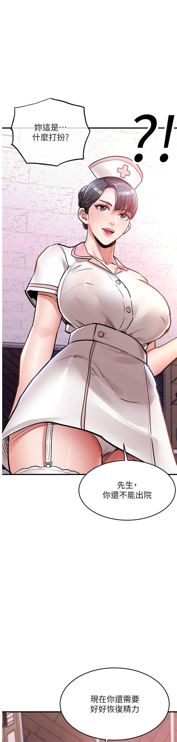 第39話 - 我會好好治療，讓你射滿滿