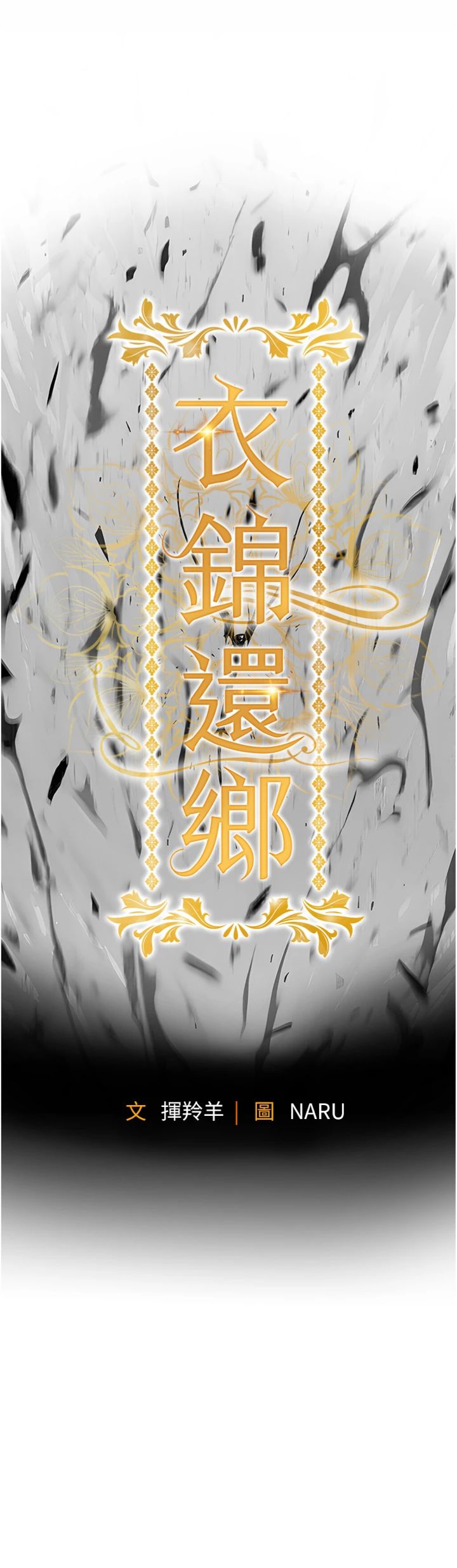 第41話 - 在手術室裡懷孕機率100%