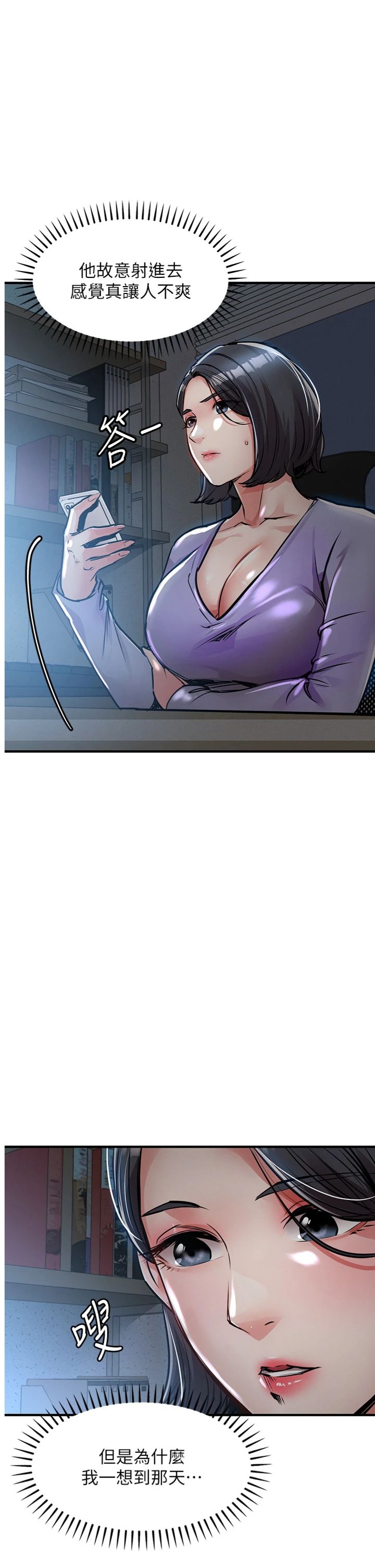 第41話 - 在手術室裡懷孕機率100%