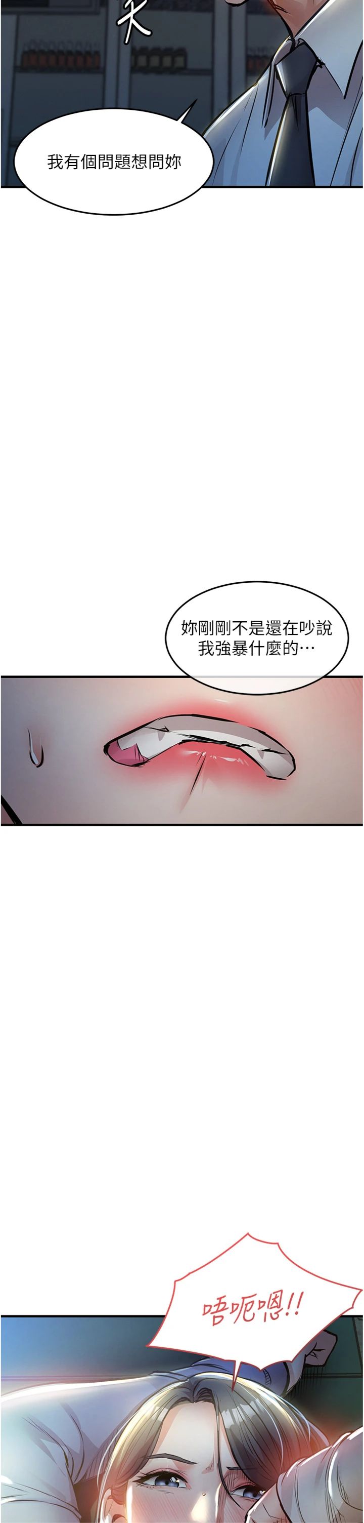 第42話 - 打屁股加內射更爽