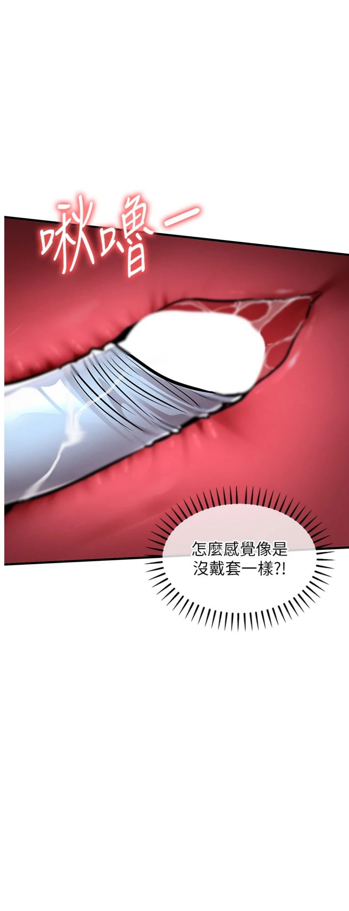 第42話 - 打屁股加內射更爽