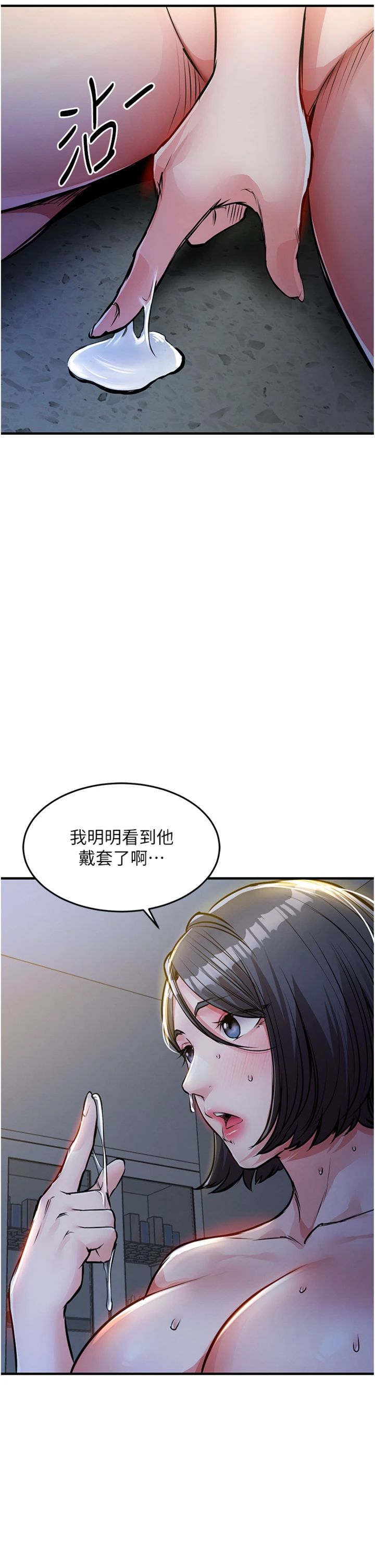 第43話 - 把你老婆帶過來