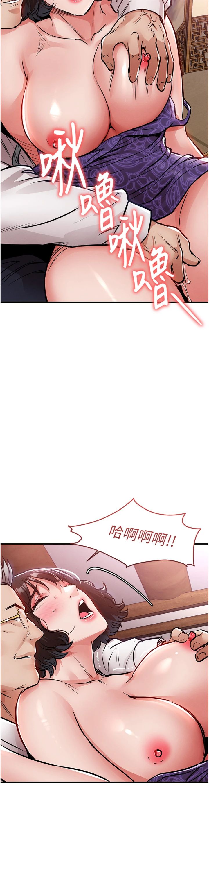 第44話 - 嚐嚐龍根的厲害