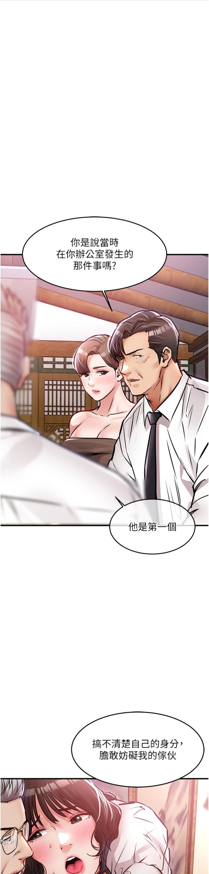 第44話 - 嚐嚐龍根的厲害
