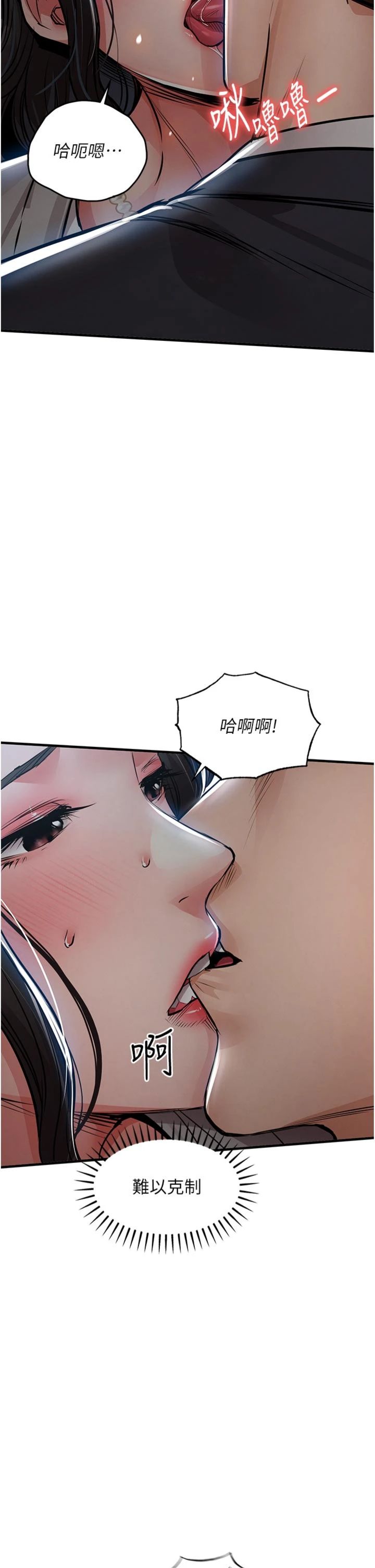 第46話 - 我上我老婆有問題嗎?